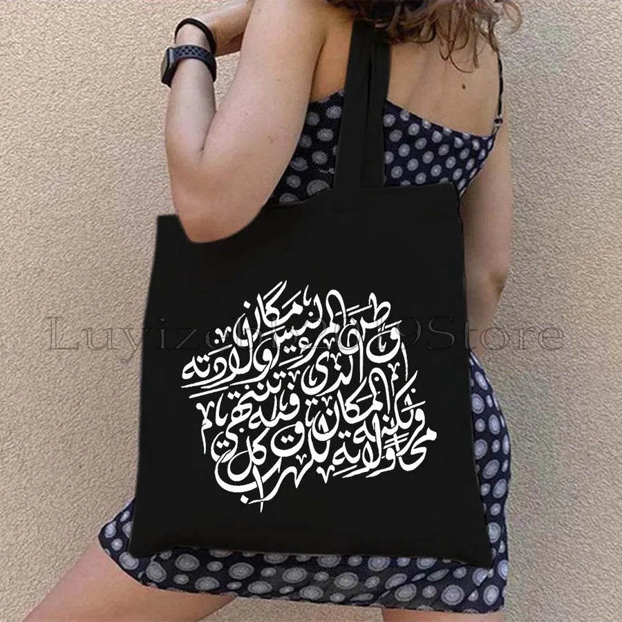 Arabic Poetry Tote – Abstract Black & Red Calligraphy Shoulder Bag