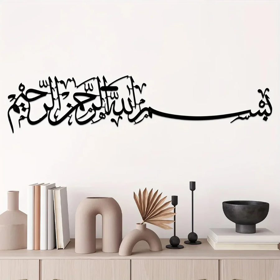 The Metal Mural – Elegant Islamic Wall Hanging Ornament