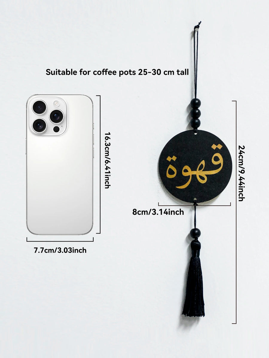 Blessed Sips – Islamic Calligraphy Coffee & Tea Ornaments with Tassels