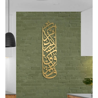 Exquisite Metal Bismillah Wall Art – Arabic Calligraphy, Ideal Islamic Gift, Quran & Arabic Wall Decoration