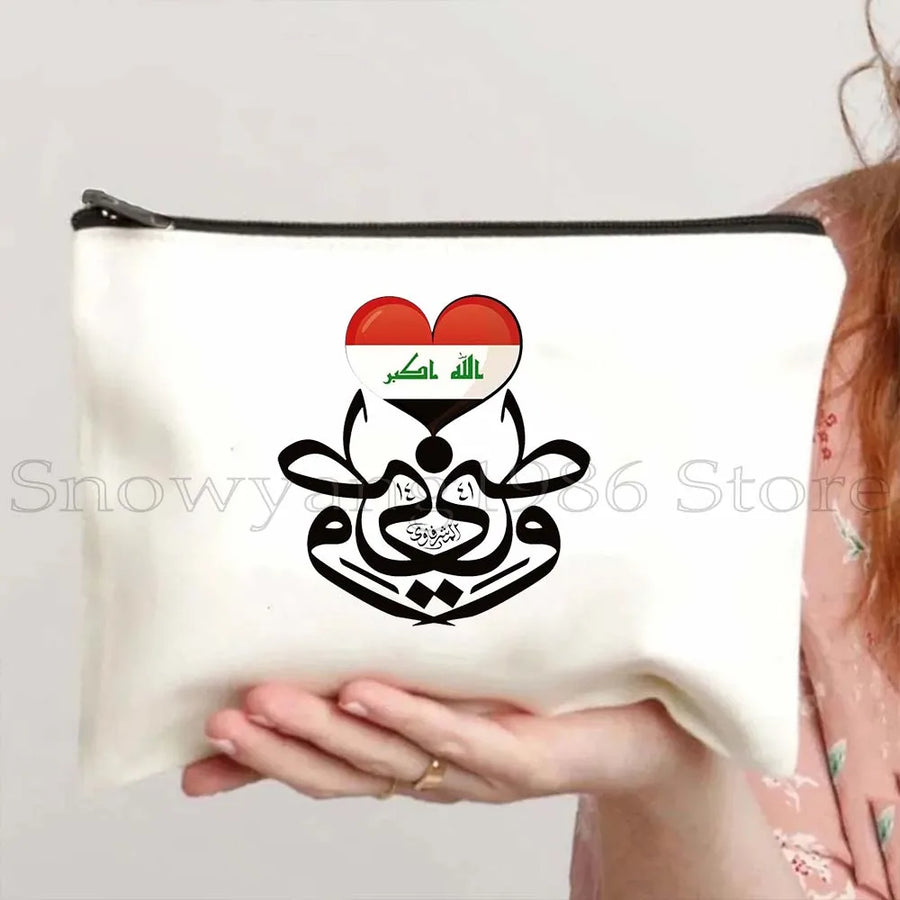Iraqi Bismillah – Floral Quranic Makeup Bag & Pencil Pouch