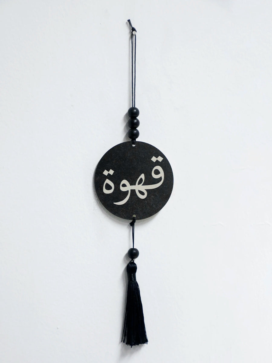 Blessed Sips – Islamic Calligraphy Coffee & Tea Ornaments with Tassels