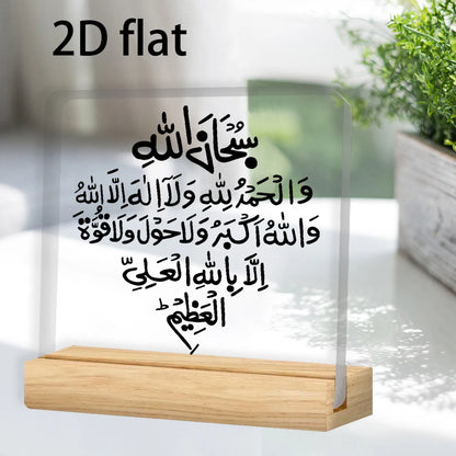 2D Flat, 1 PC Islamic Faith Core - Islamic Belief with Arabic Calligraphy, Minimalist Islamic Home Decor, Muslim Ramadan Gift