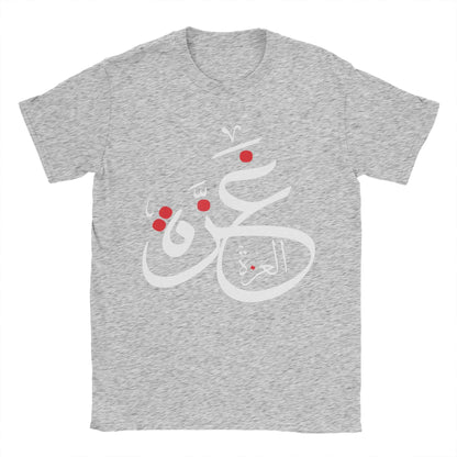 Funny Gaza in Arabic Caligraphy Palestine T-Shirts Men Crewneck Pure Cotton T Shirt  Short Sleeve Tee Shirt Unique Clothes
