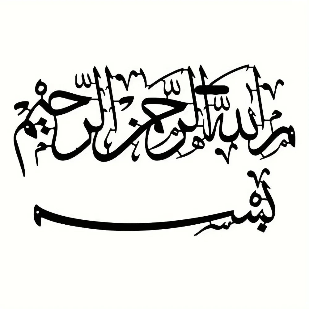 The Metal Mural – Elegant Islamic Wall Hanging Ornament