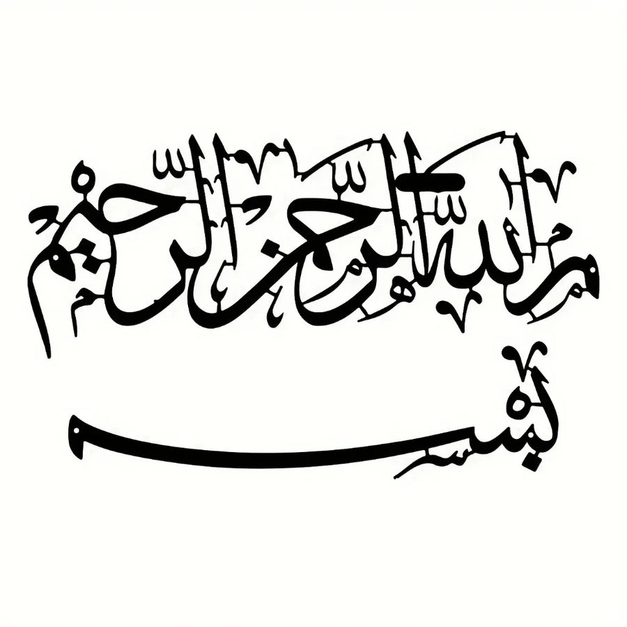 The Metal Mural – Elegant Islamic Wall Hanging Ornament