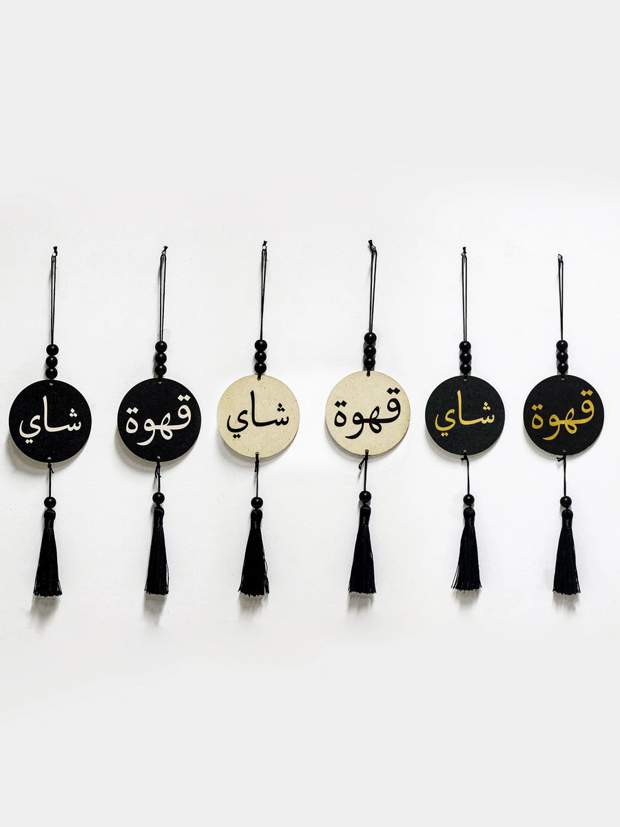 Blessed Sips – Islamic Calligraphy Coffee & Tea Ornaments with Tassels