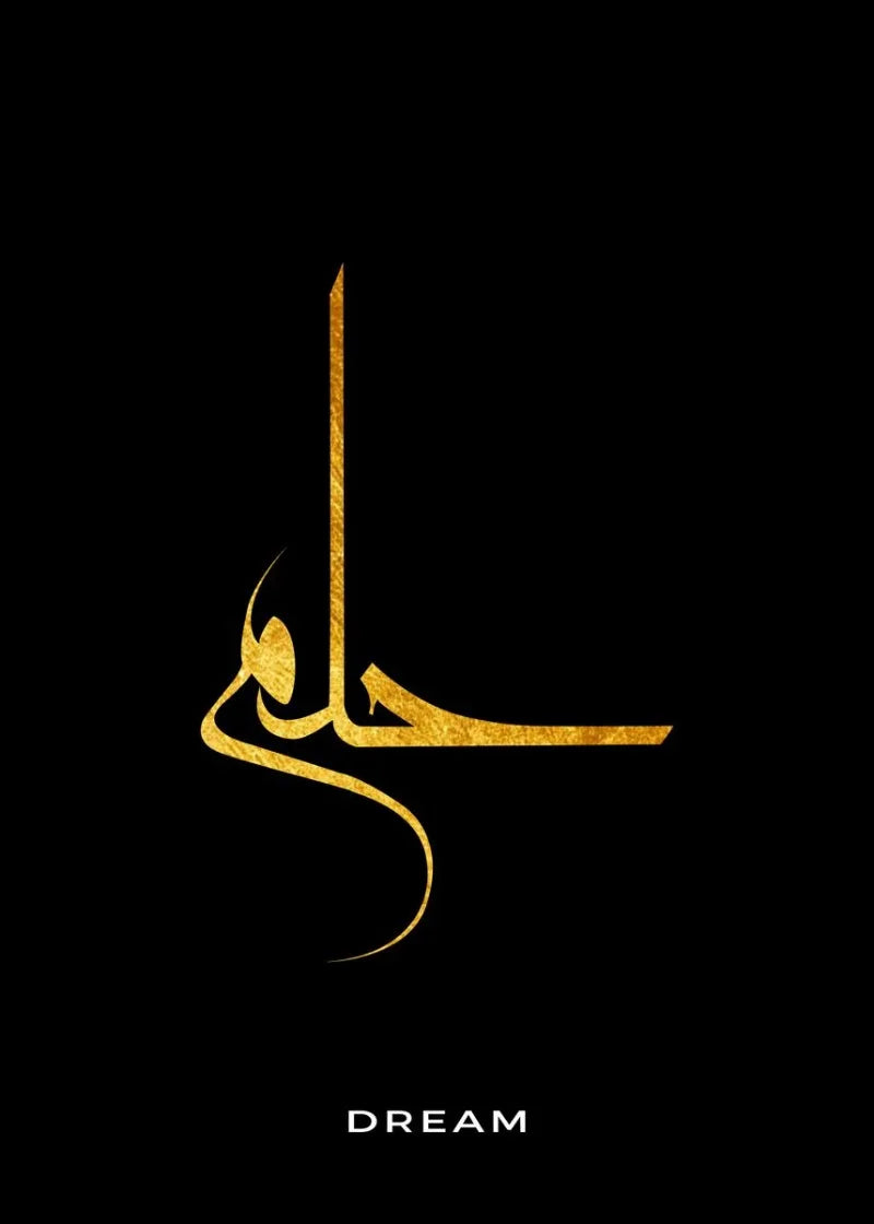 Ayat Al Kursi – Freedom, Love & Peace Islamic Canvas Art