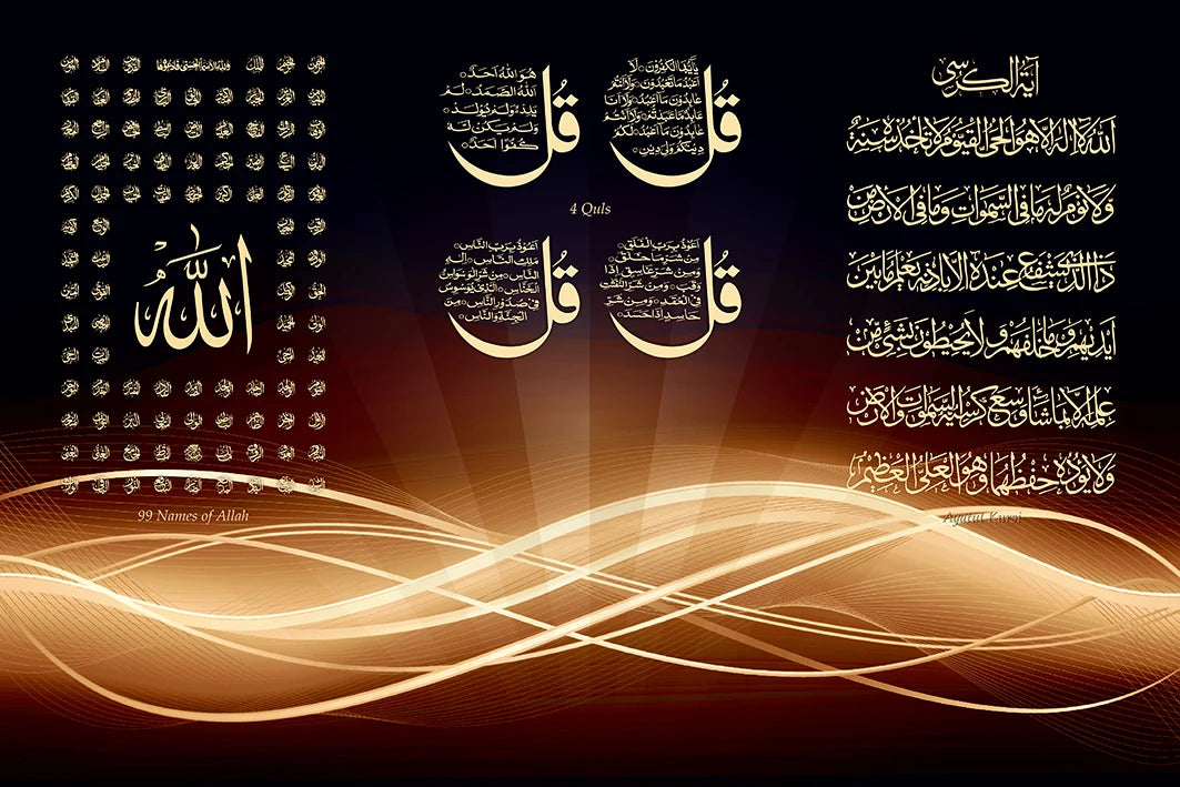 The Quranic Verse Canvas – A Divine Touch for Your Walls