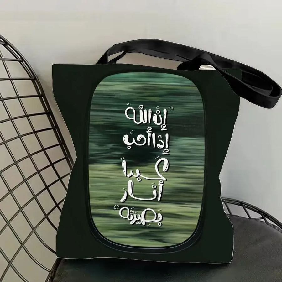 The Olive Map – Double-Sided Arabic Calligraphy Canvas Shoulder Tote