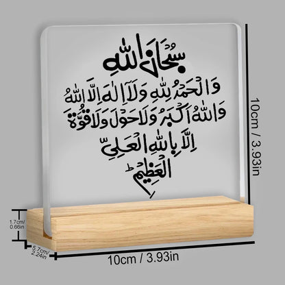 2D Flat, 1 PC Islamic Faith Core - Islamic Belief with Arabic Calligraphy, Minimalist Islamic Home Decor, Muslim Ramadan Gift