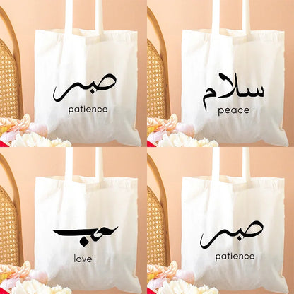 Heart Peace Patiense – Arabic Calligraphy Keffiyeh Tatreez Tote Bag