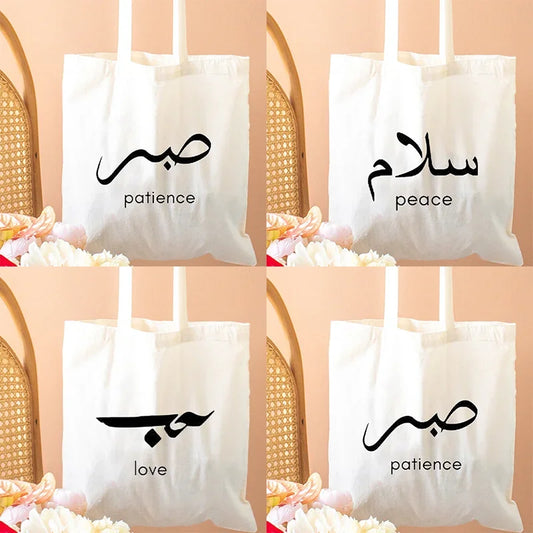 Heart Peace Patiense – Arabic Calligraphy Keffiyeh Tatreez Tote Bag