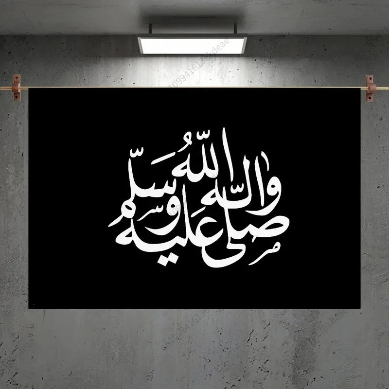 The Islamic Calligraphy Tapestry – A Touch of Faith for Your Walls