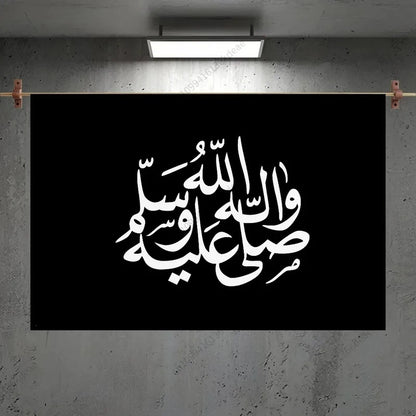 The Islamic Calligraphy Tapestry – A Touch of Faith for Your Walls