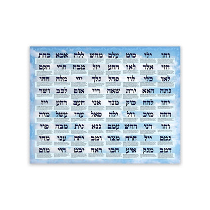 The 72 Names of God and their Divine Qualities Print Kabbalah Poster Healers Gifts Meditation Wall Art Picture Canvas Painting
